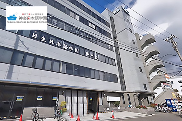 học viện Nhật ngữ kagura