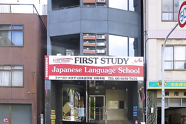 Ký túc xá trường nhật ngữ first study