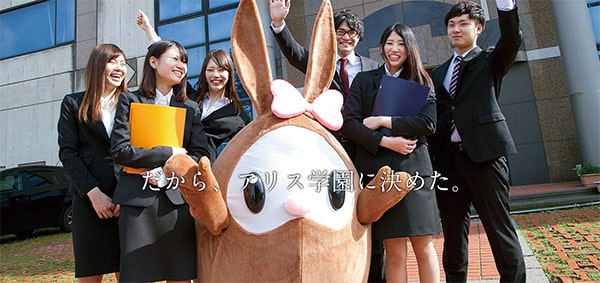 tuyển sinh trường arisu gakuen tuyển sinh trường arisu gakuen