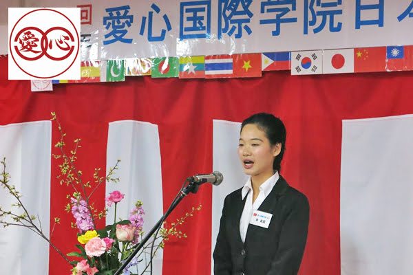 truong Nhật ngữ quốc tế aishin truong Nhật ngữ quốc tế aishin