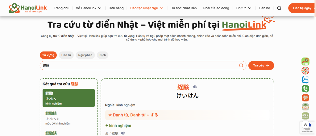 Giao diện công cụ khi tra một từ JLPT N3 như “経験（けいけん） – kinh nghiệm”