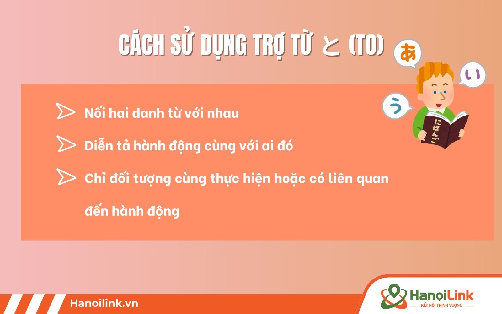 Cách dùng trợ từ と (to)